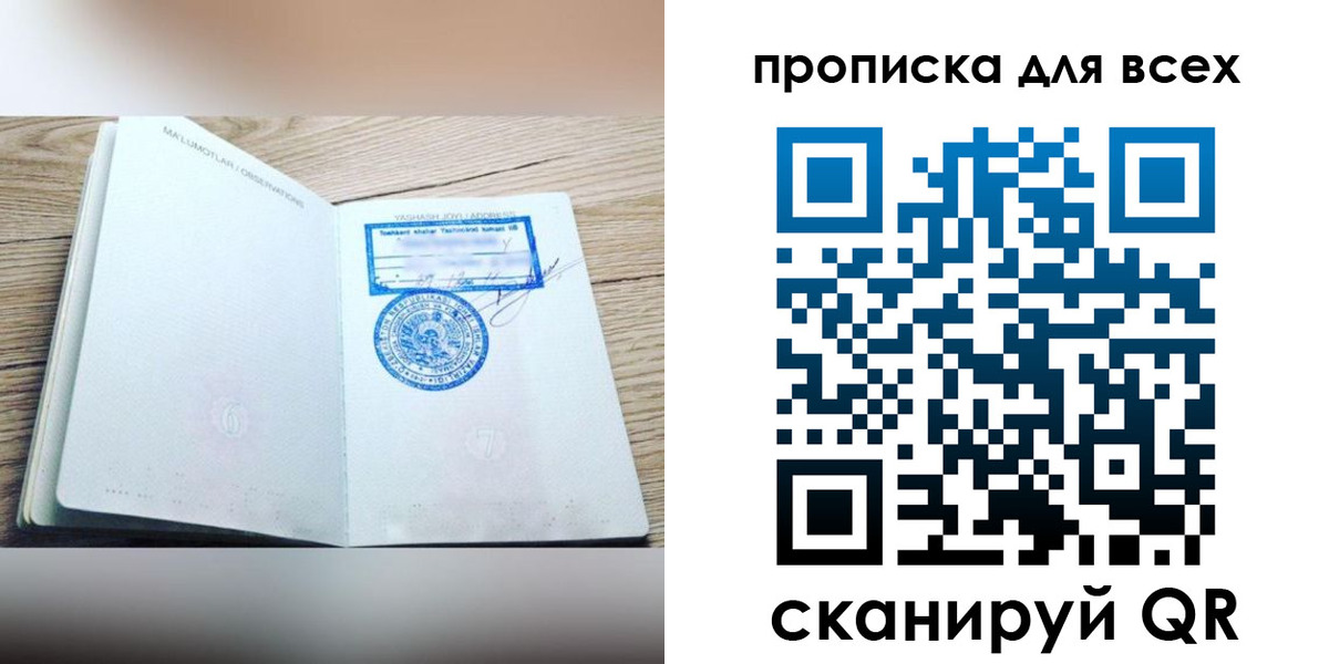 временная регистрация законно в Валуйках