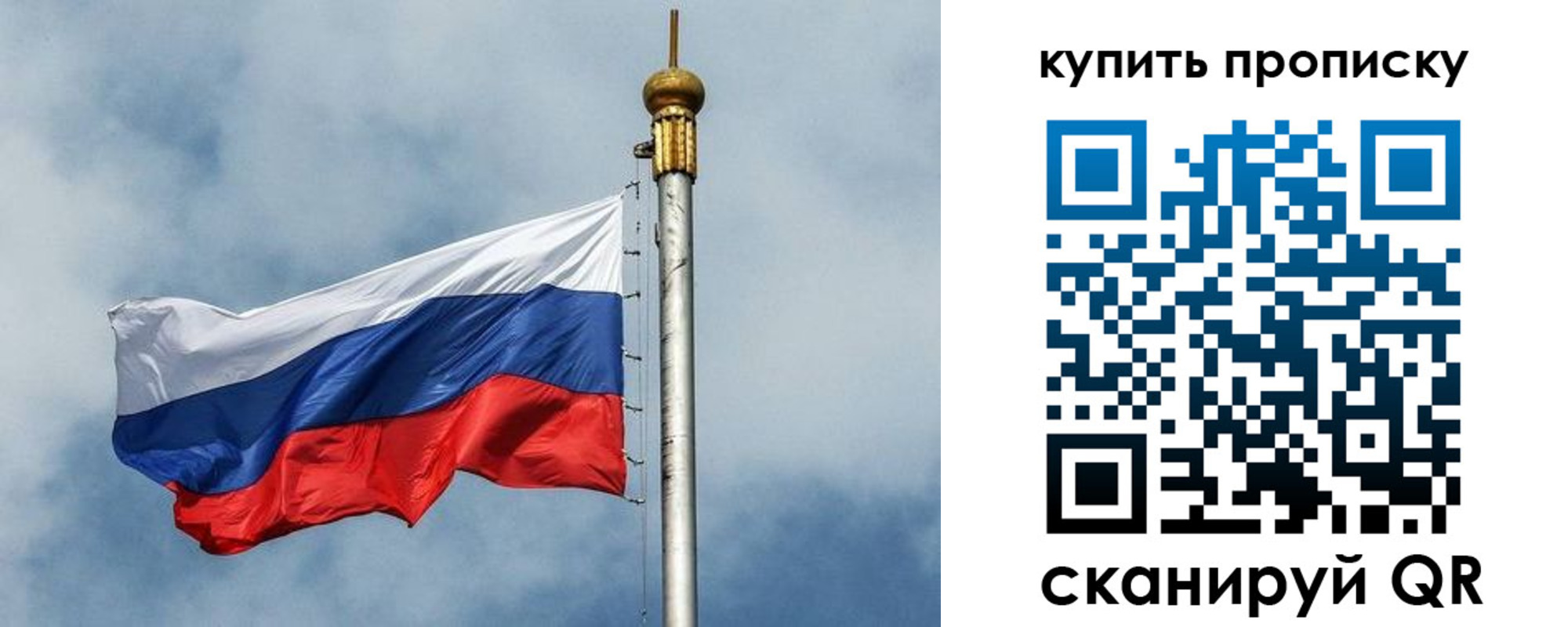 купить прописку в Валуйках