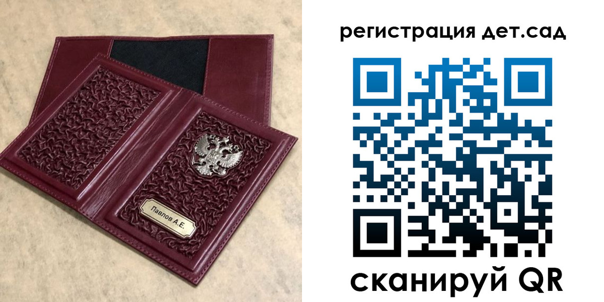 прописка в Валуйках
