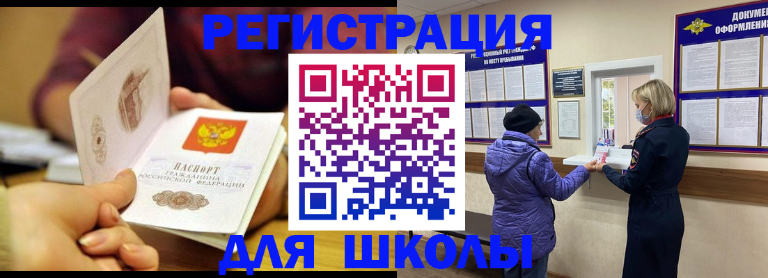 временная регистрация 2025 в Валуйках