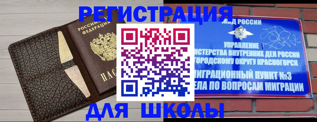 прописка в Валуйках